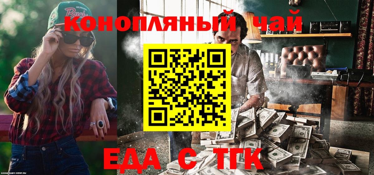 Ижевск  Печенье с ТГК марихуана  Вход с VPN 