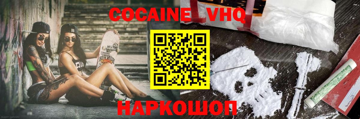 Ижевск  Кокаин 97%  Кокаин Боливия  Cocaine  Вход с VPN 