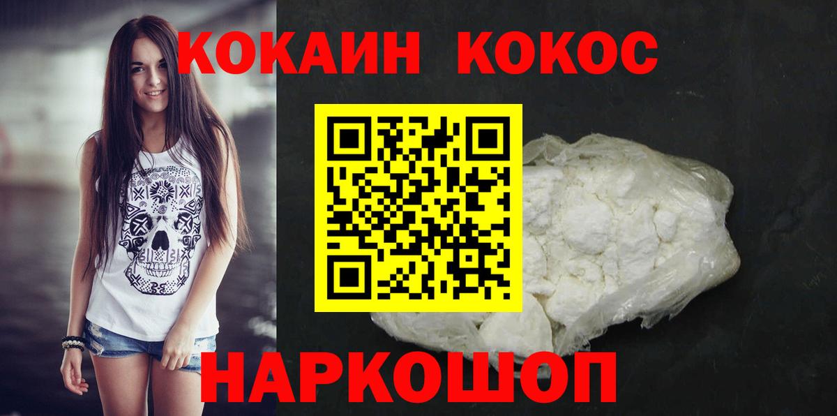 КОКАИН Fish Scale Ижевск