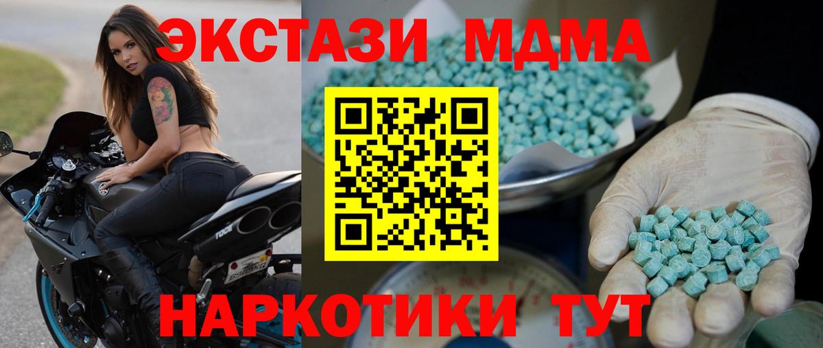 Ecstasy таблы Ижевск