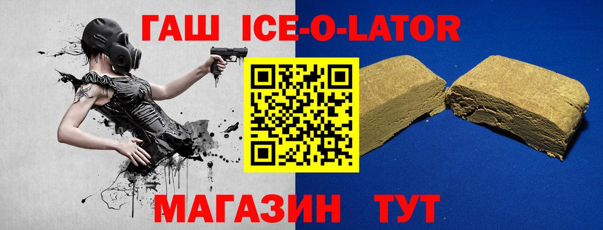 Ижевск  Гашиш гашик  Вход с VPN  ГАШ убойный 