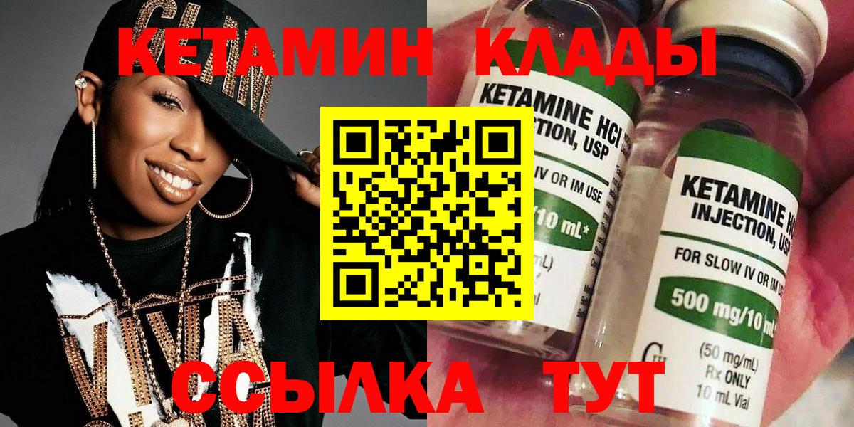 КЕТАМИН ketamine  Кетамин ketamine  Вход с VPN  Ижевск 