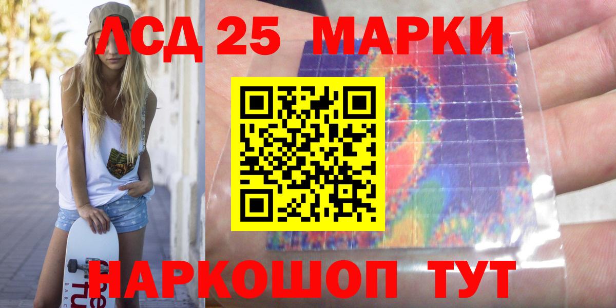 Лсд 25 экстази кислота  Лсд 25 экстази ecstasy  Вход с VPN  Ижевск 