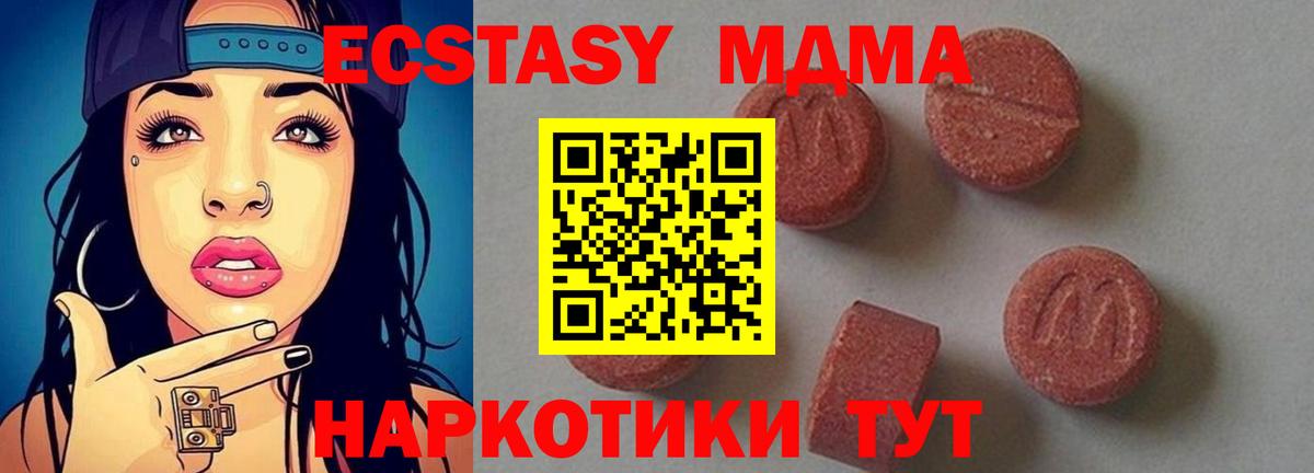 Ижевск  МДМА кристаллы  MDMA VHQ  Вход с VPN 