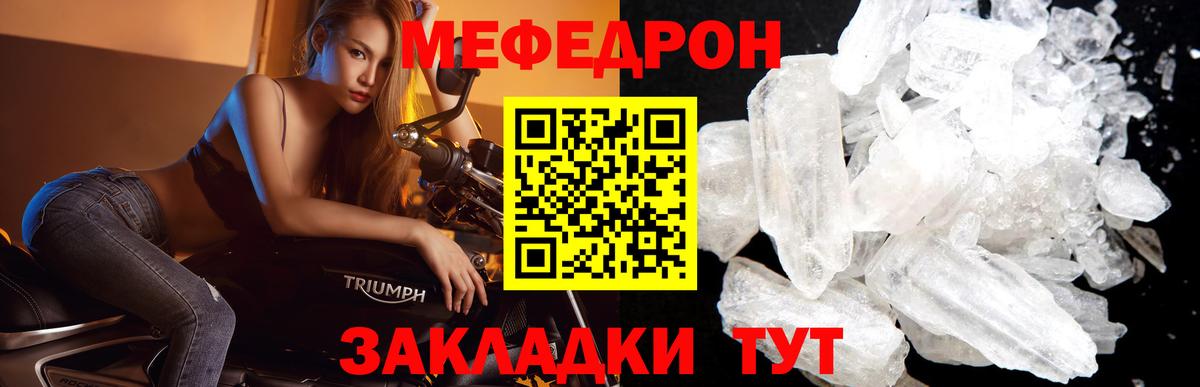 Меф  Вход с VPN  МЕФ VHQ  Ижевск  Мефедрон 4 MMC 