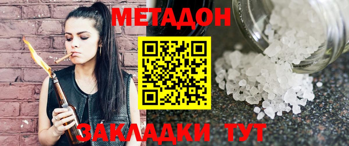 Ижевск  МЕТАДОН белоснежный  Вход с VPN  Метадон мёд 