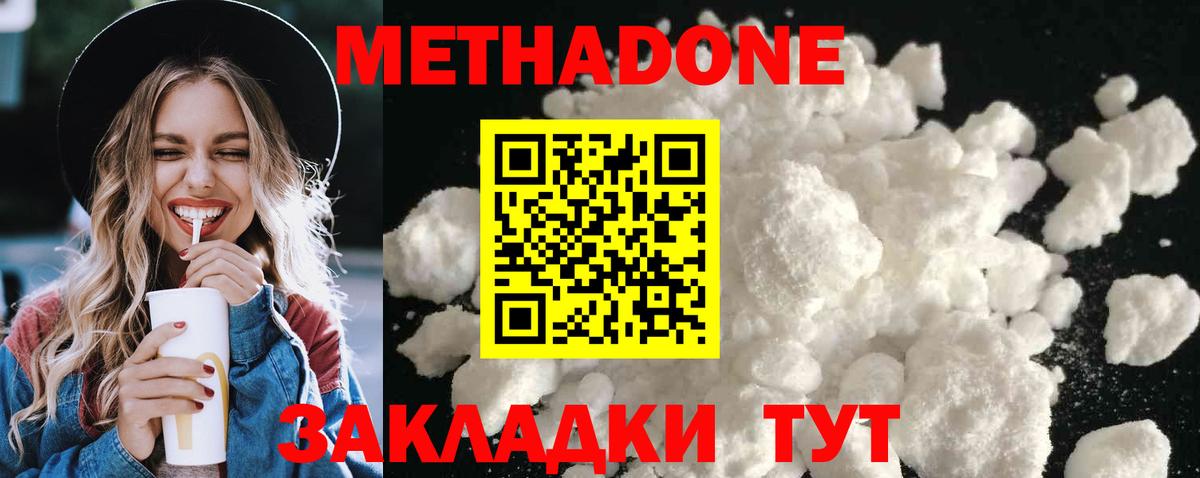Метадон мёд Ижевск