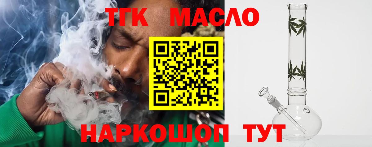 Дистиллят ТГК вейп Ижевск